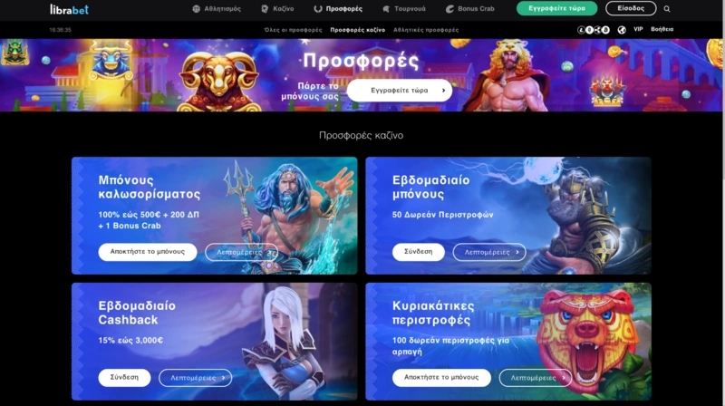 LibraBet Bonuses