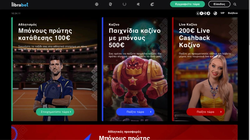 LibraBet Homepage